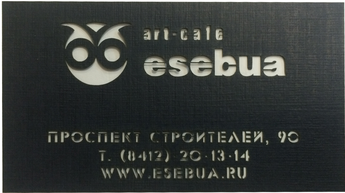 Изготовление визиток в Пензе для art-cafe Esebua